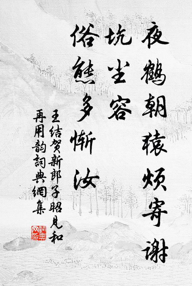 今歲春來須愛惜 詩詞名句