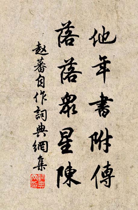 借他朱履代麻鞋,休道時難事掣肘 詩詞名句