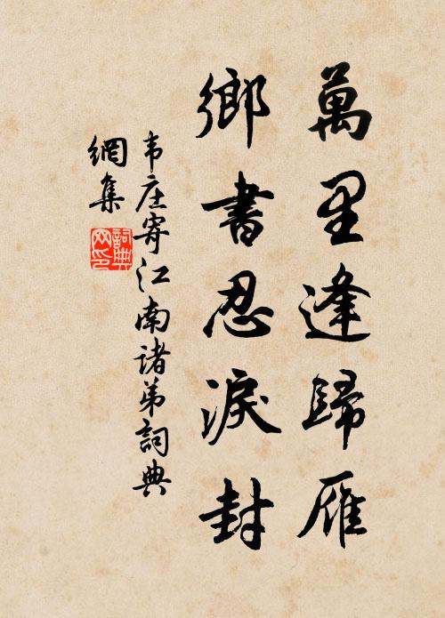 正不在相逢合歡頻,許並坐雙行,也都情分 詩詞名句