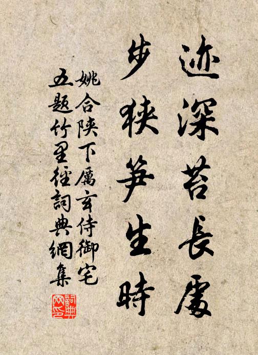 支離有疾上雖恕，陳平不事家焉用 詩詞名句