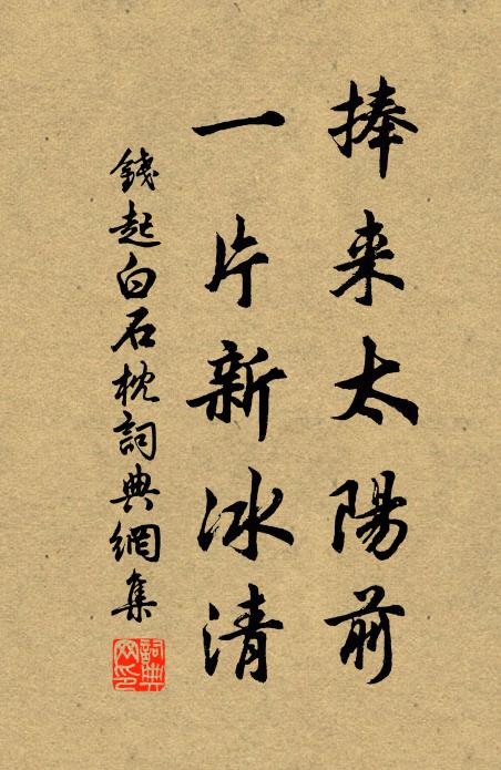 千尺寶輪擎海月，七層金鐸語天風 詩詞名句