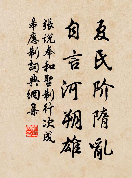 寧知墓木拱，不見塞塵清 詩詞名句