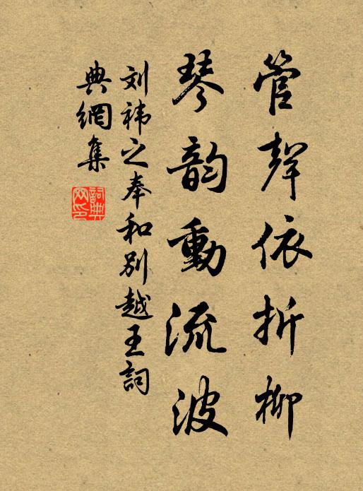 鄉閭拭目看盛事,集英三唱人姓陳 詩詞名句