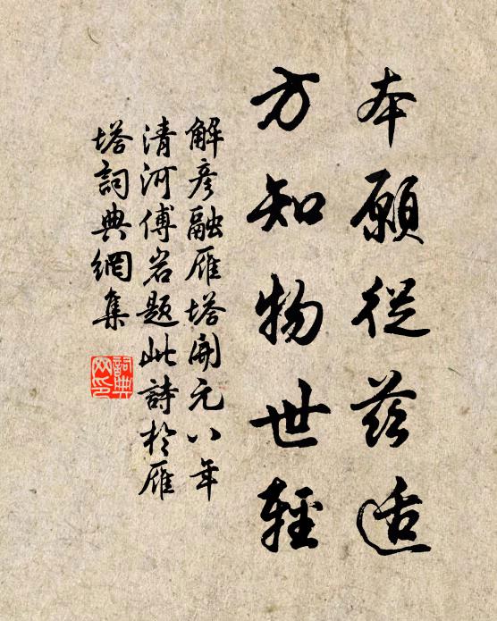 避石攀蘿去不迷，行時舉步似丹梯 詩詞名句