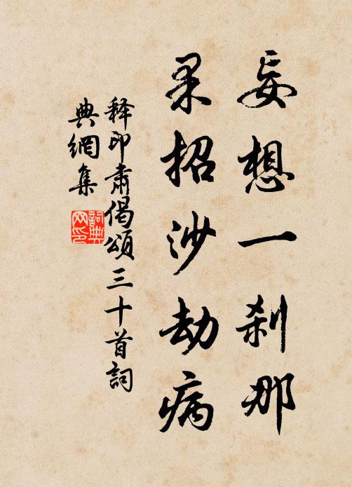 倚杖疔吟久，攜童引步遲 詩詞名句