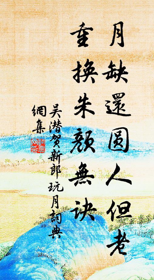 詩少句句佳，天地同不朽 詩詞名句