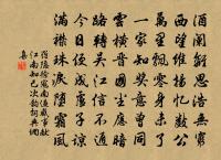 長句送陸子履學士通判宿州原文_長句送陸子履學士通判宿州的賞析_古詩文