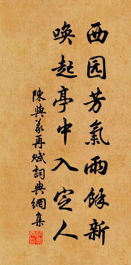 少狂籍草共追歡，鐵笛橫吹到夜闌 詩詞名句