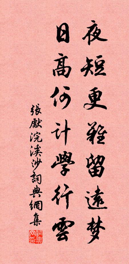 閉戶殊無趣,逢君最快人 詩詞名句