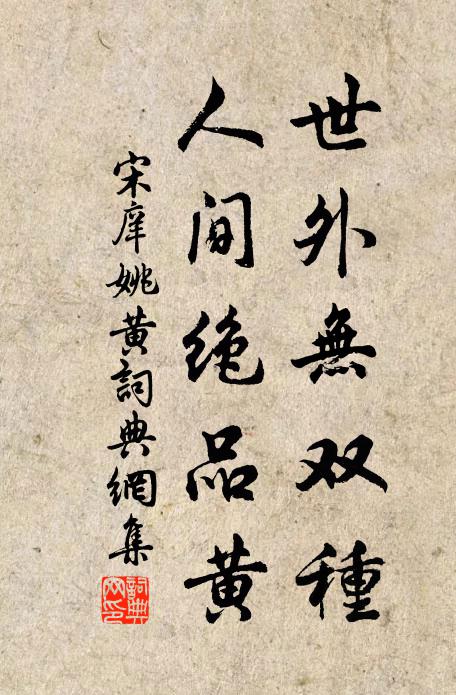 莫奏開元舊樂章，樂中歌曲斷人腸 詩詞名句