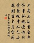 發廣陵留上家兄,兼寄上長沙原文_發廣陵留上家兄,兼寄上長沙的賞析_古詩文