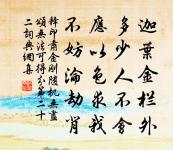 山中范蠡有孫在,老手未試人所嘆 詩詞名句