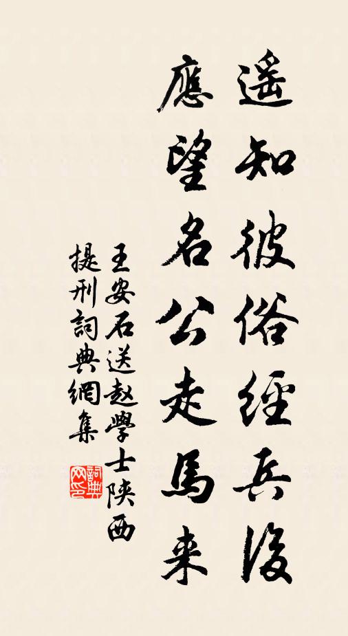 孤桐閒在壁,忍操越南音 詩詞名句