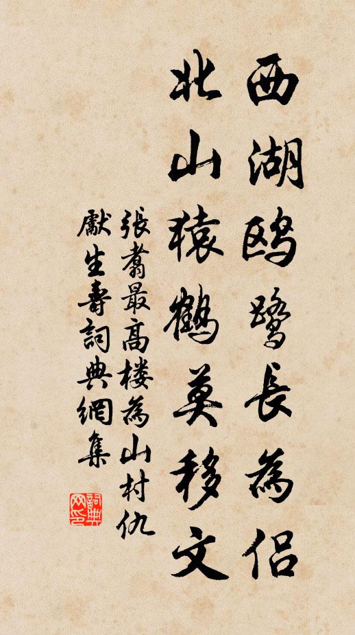 遠山相對一眉愁 詩詞名句