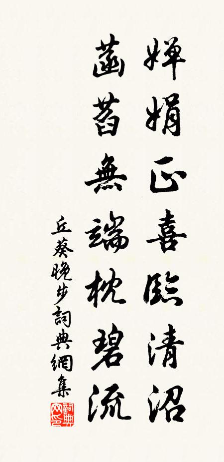 我行適諸越,夢寐懷所歡 詩詞名句