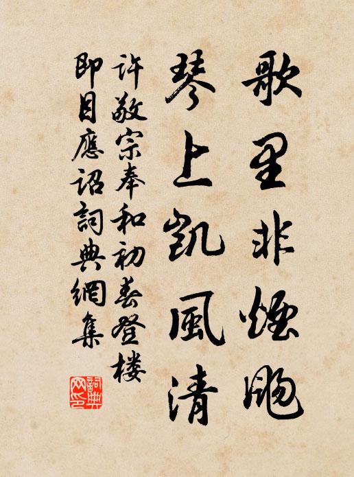 雨籠蛩壁吟燈影,風觸蟬枝噪浪聲 詩詞名句