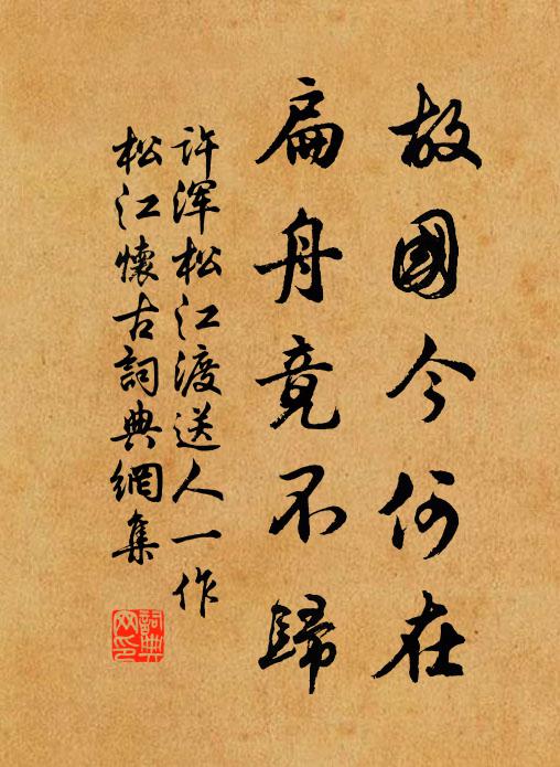 柳下驚逢金騕褭，花深聞唱白銅鞮 詩詞名句