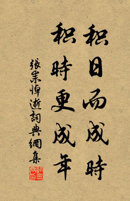 恩勤懷薦禰，飄泊久依劉 詩詞名句