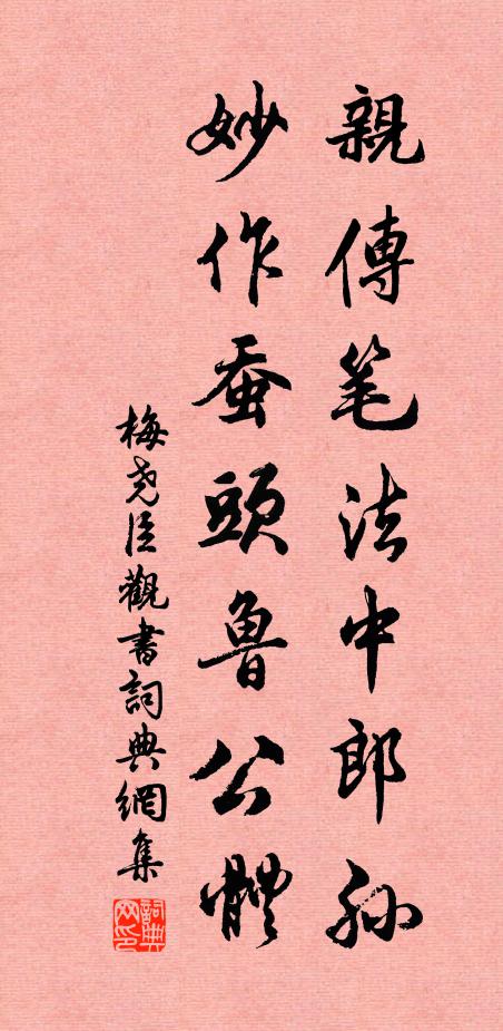 吳中盛文史,群彥今汪洋 詩詞名句