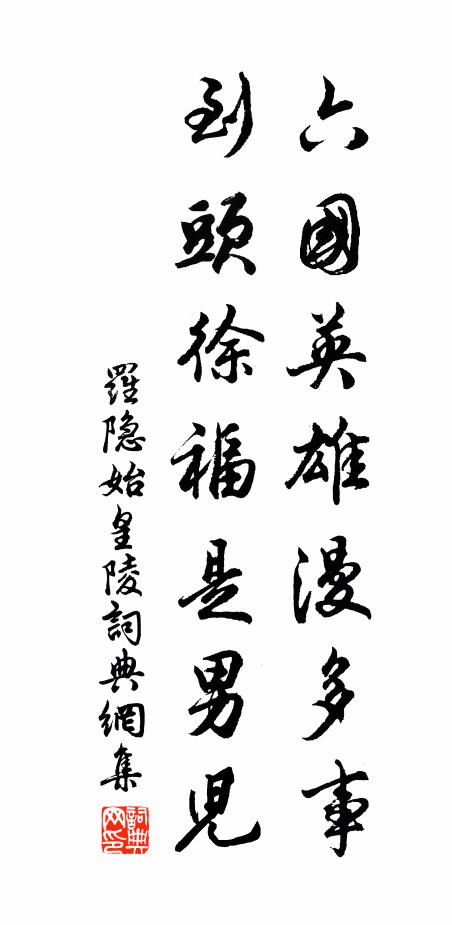 絕知春意總無憑 詩詞名句