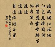 侵陵雪色還萱草，漏泄春光有柳條。 詩詞名句