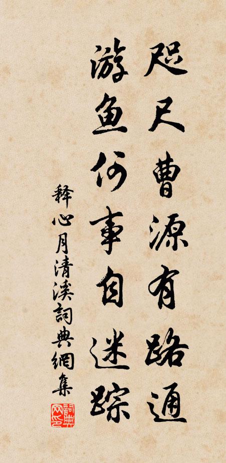 表海分封，邁燕超魯 詩詞名句