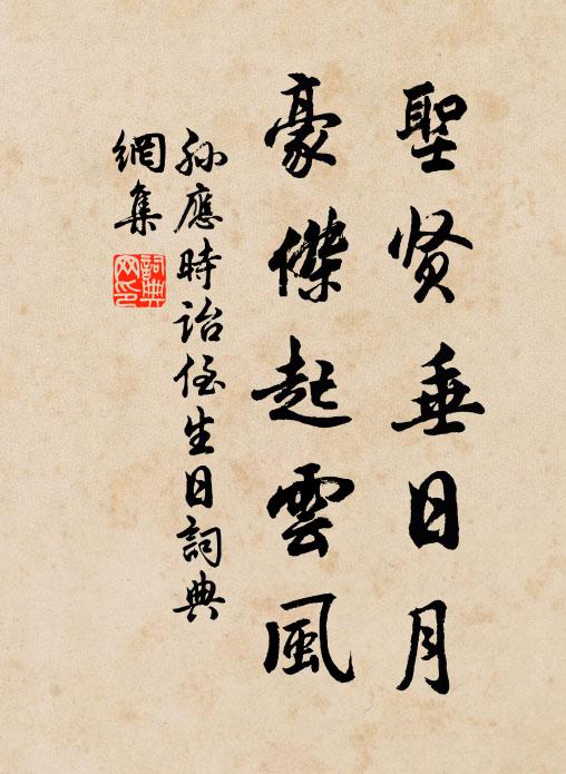 過雨山如沐，終風晚更饕 詩詞名句