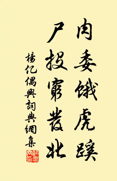 維南有箕,不可以簸揚 詩詞名句