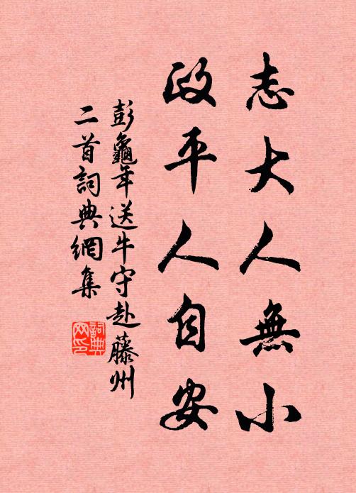 繁花落盡春風裡，繡被郎官不負春 詩詞名句