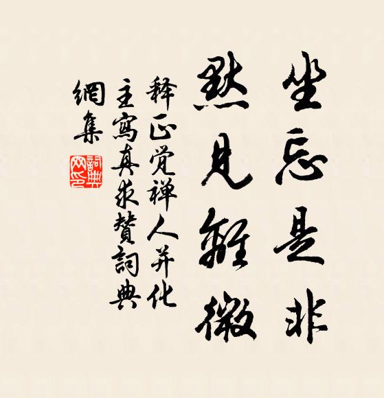 法筵森龍象,天樂下管弦 詩詞名句