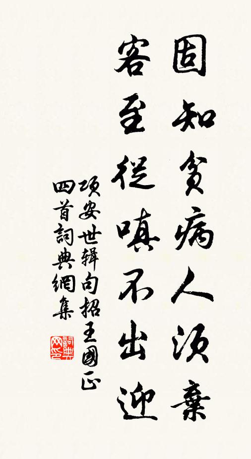 年年景物常相似，滿眼相思只自知 詩詞名句