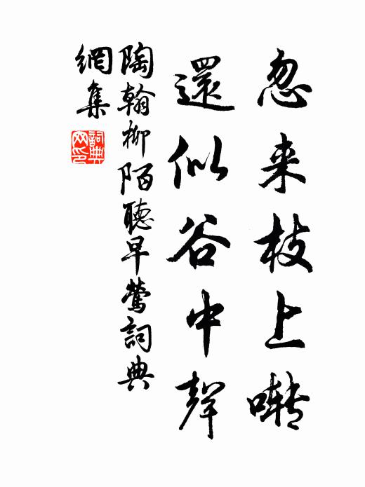 料異日宵征，必定還相照 詩詞名句