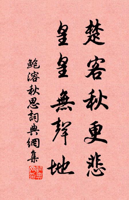 何必待山僧，升堂特地說 詩詞名句