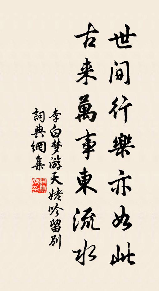 我泊金山凡十日,窮探力取無遺忘 詩詞名句