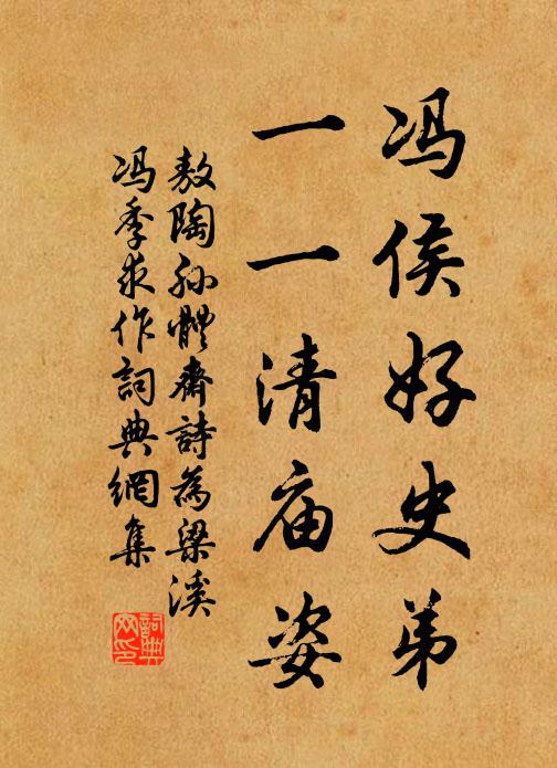 魚鹽濱海利,姜蔗傍湖田 詩詞名句