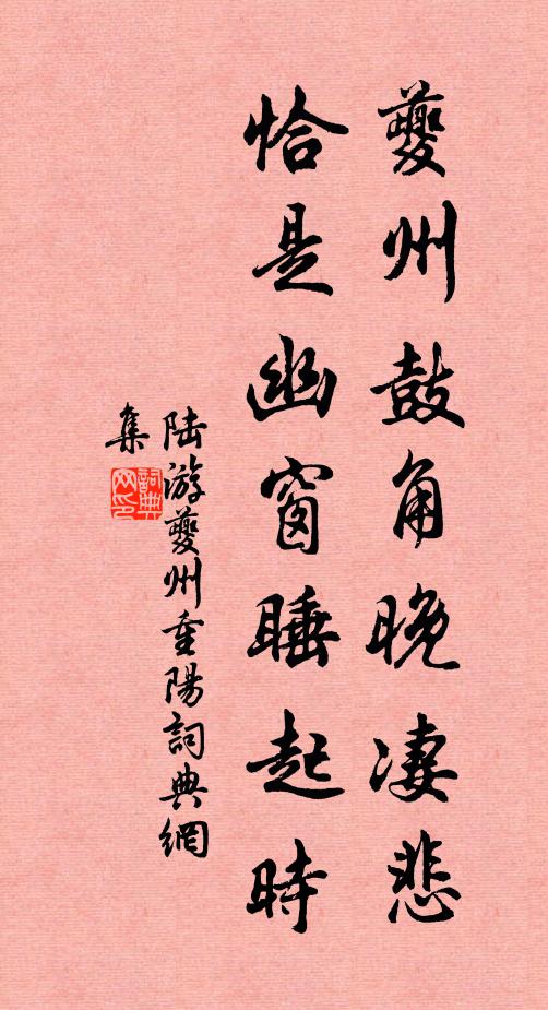 庭前花枝笑自愛,風裡草力更相扶 詩詞名句