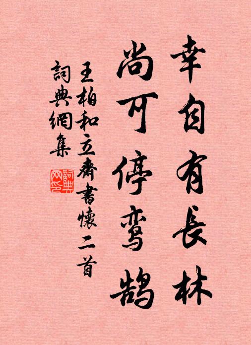 無系絆,沒愁煎,須信船中有散仙 詩詞名句