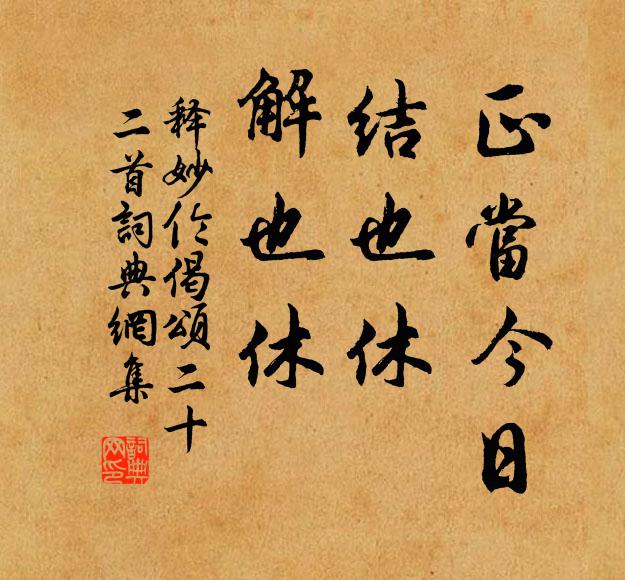 天堂有路無人到，地獄無門眾卻尋 詩詞名句