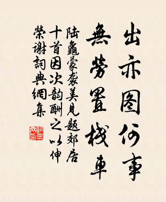 連年稍艱食,所至多盜賊 詩詞名句