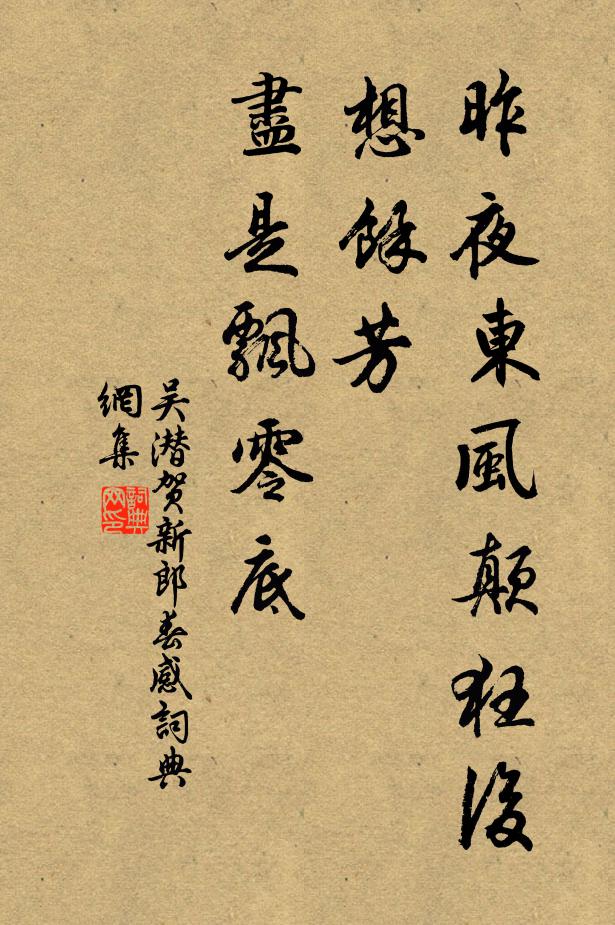 但保成功在,無勞掘地求 詩詞名句