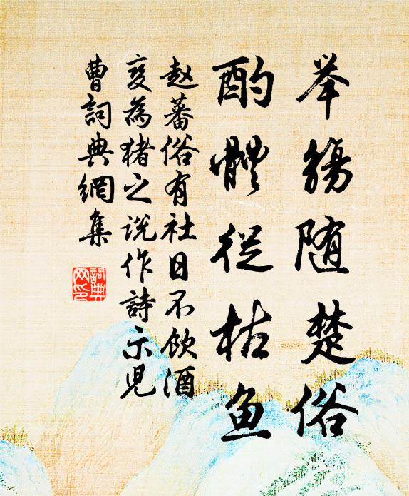 菩薩照用一時行,應以千心為主宰 詩詞名句