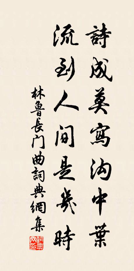 目送舟痕碧 詩詞名句