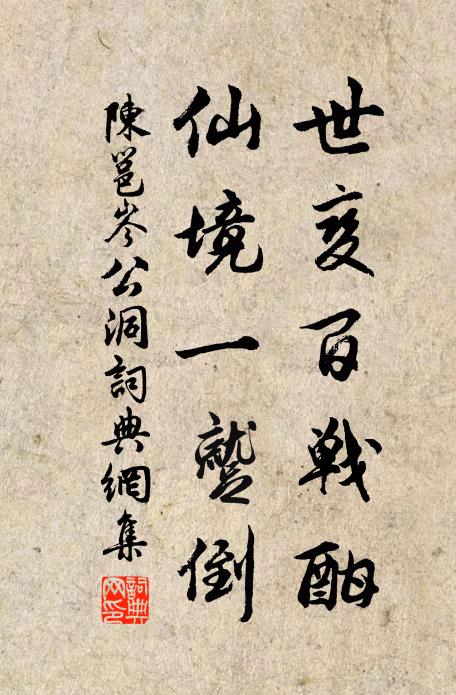 浩然天宇內,未暇論修短,揚雄正希顏,曾子豈雇管 詩詞名句