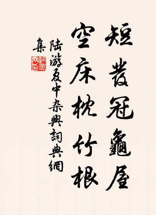 雲暗雨來疑是晚，山深寒在不知春 詩詞名句