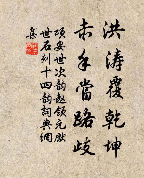 欲遍群黎德，常勤四牡騑 詩詞名句