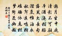 戴少美輓詞原文_戴少美輓詞的賞析_古詩文