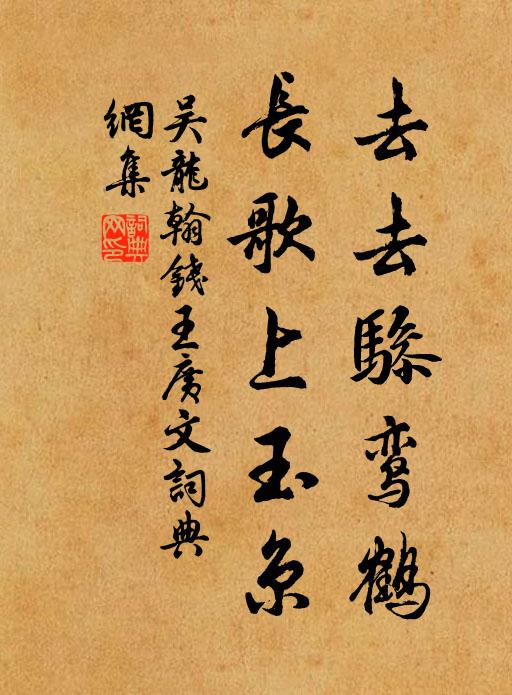 落景照參差 詩詞名句