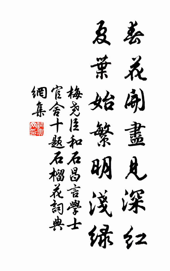 繡閣藹春風，金帳環蛾眉 詩詞名句