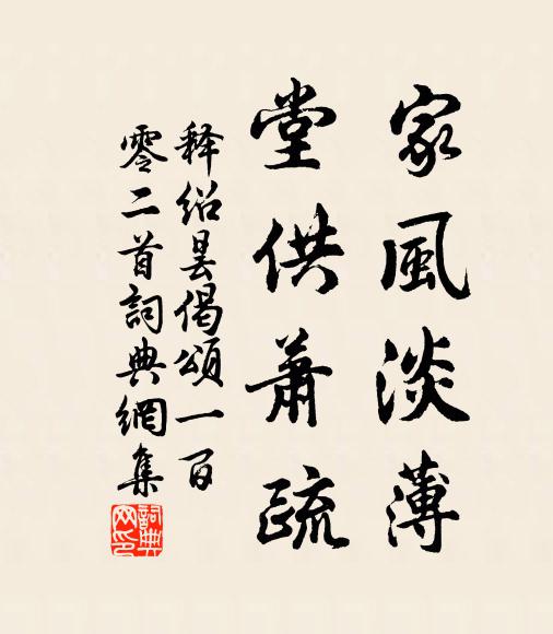 眾生盡度成菩薩 詩詞名句