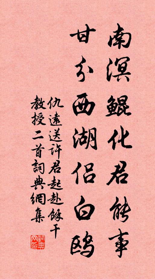 蘭煤薰透漏星房，蒼壁無痕暈漆光 詩詞名句